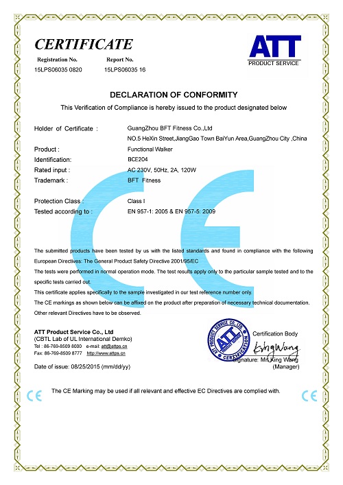 動感單車健身車CE認證